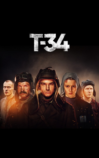 Т-34