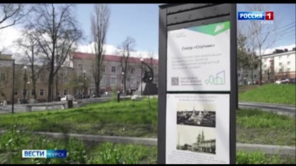 В Курске появилась «театральная» аллея