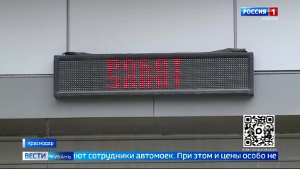 Эфир от 29.04.2026 (11:30)