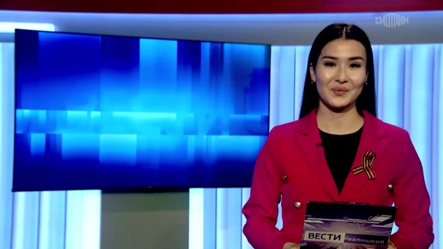 Утро России Калмыкия 04.05.2026