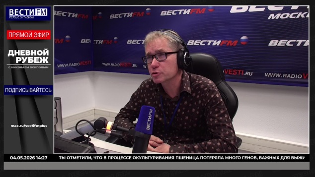 Эфир от 04.05.2026