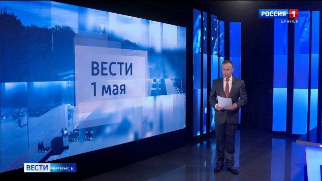 "Вести. Брянск"