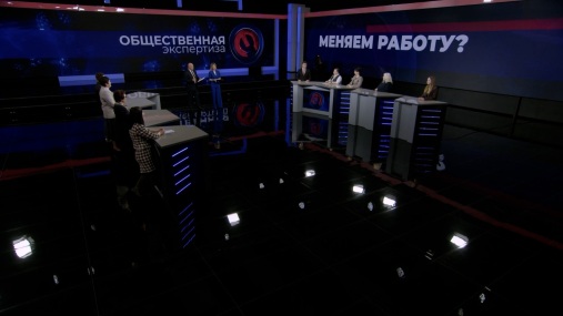 Меняем работу? Эфир от 05.05.2026
