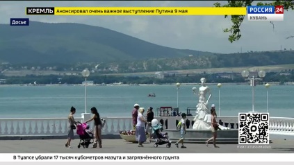Эфир от 04.05.2026 (17:30)
