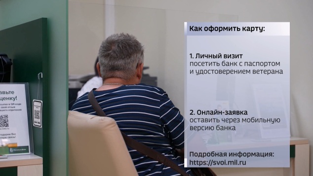 Ветераны СВО из Белгородской области могут получить электронное удостоверение ветерана боевых действий