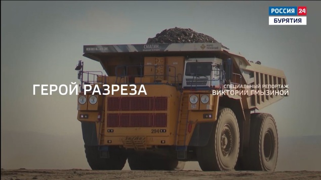 Герой разреза