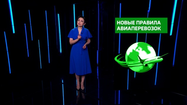Правила авиаперелетов