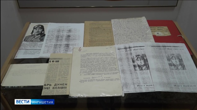 В Музее краеведения Ингушетии открыта экспозиция, посвященная участникам ВОВ