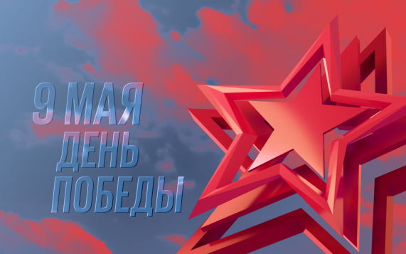 День Победы с телеканалом "Россия-Культура"