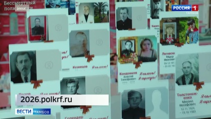 «Бессмертный полк» в Тамбовской области в этом году пройдёт онлайн