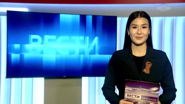 Утро России Калмыкия 05.05.2026