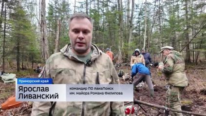 Мистическое событие произошло в Приморье, где установили мемориал погибшим летчикам