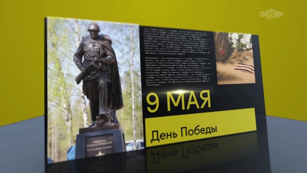 9 мая 2026 года