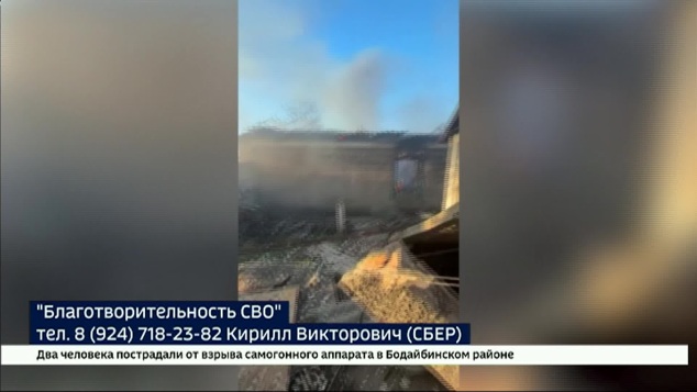Более 400 тысяч рублей перевели зрители и подписчики «Вести-Иркутск» для земляка на СВО. Сбор продолжается