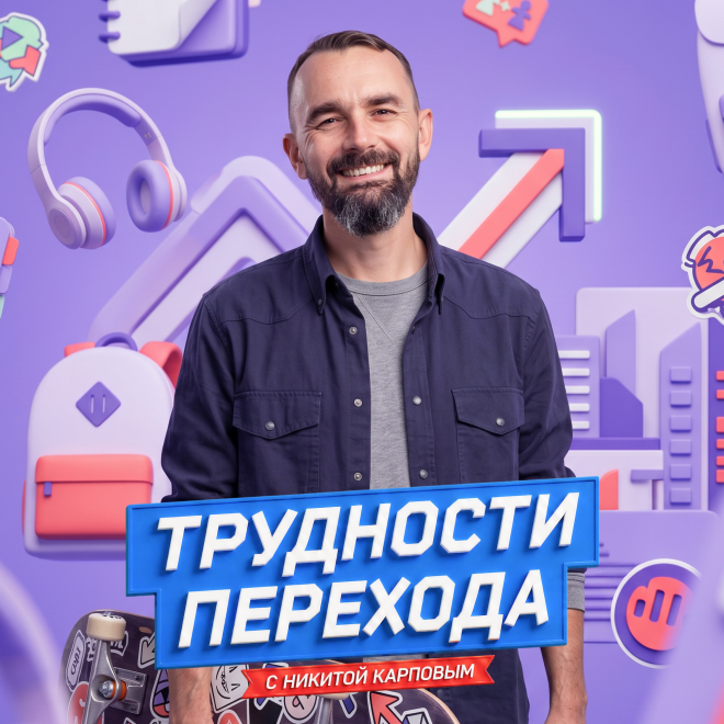 Выпуск #249. Бесконечная "домашка", дочь хочет уйти на "дистант" и др.