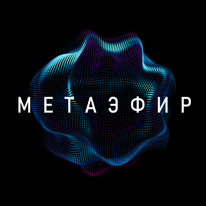 Метаэфир