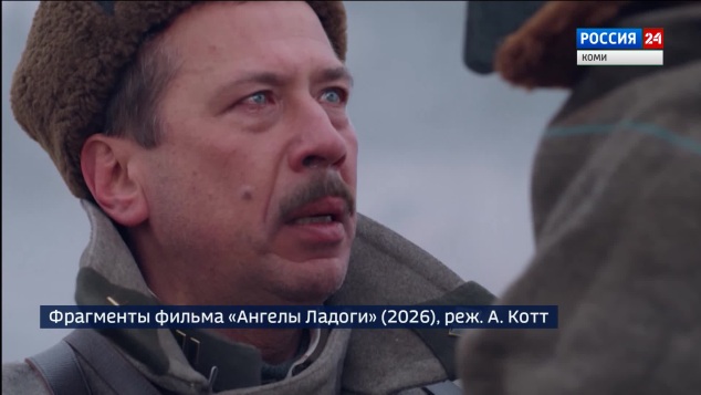 На больших экранах идет драма режиссёра Александра Котта «Ангелы Ладоги», ставшая лидером отечественного кинопроката
