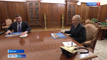 Евгений Первышов доложил президенту о результатах своей работы на посту губернатора за прошлый год
