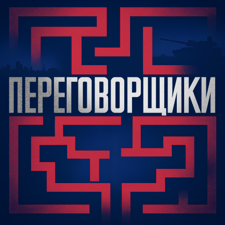 Советская дипломатия