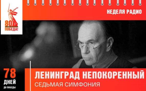 78 дней до Победы