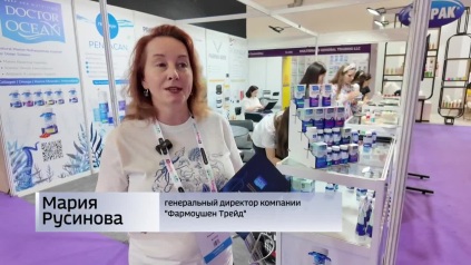 Бьюти-индустрия: приморская косметика выходит на международный рынок