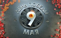 День Победы: история праздника и как его отмечают