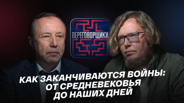 Как заканчиваются войны: от Средневековья до наших дней
