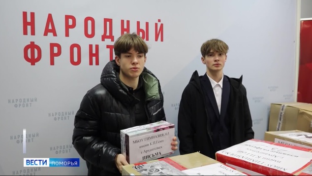 Вести Поморья в 9:30, эфир 8 мая