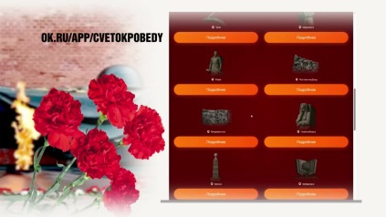 Акция «Цветок Победы»: россияне объединяются в преддверии Дня Победы