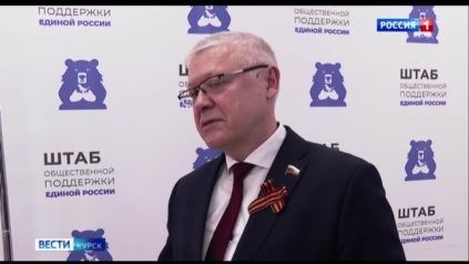 В Штабе общественной поддержки прошел семинар для курских участников «ПолитСтарта»