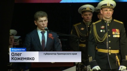Офицерам Тихоокеанского флота вручили награды во Владивостоке