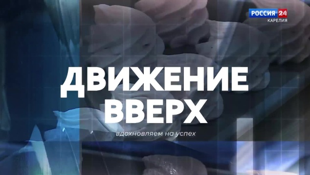 Карелия и Беларусь расширяют сотрудничество | «Движение вверх» 07.05.26