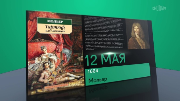 12 мая 2026 года