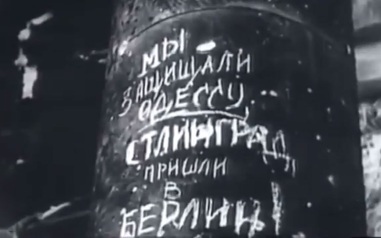 Сталинградская битва