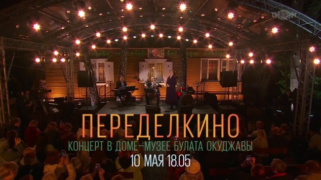 Переделкино. 10 мая