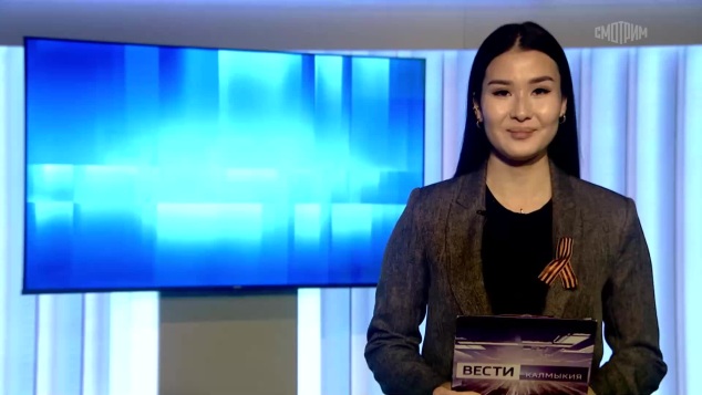 Утро России Калмыкия 08.05.2026
