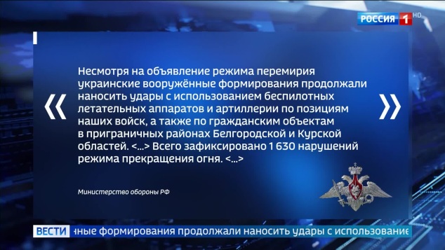 Российские войска отвечают на нарушения перемирия в Донбассе