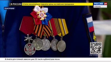 Эфир от 08.05.2026 (17:30)