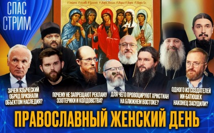 Православный женский день