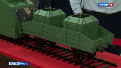 Экспозиция Музейно-выставочного центра пополнилась бронепоездом