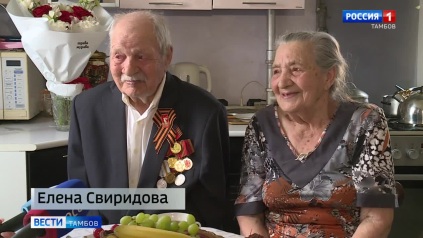 Ветерана Ивана Свиридова поздравили с годовщиной Победы на дому