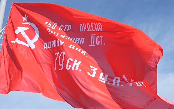 Над Белгородом подняли знамя Победы