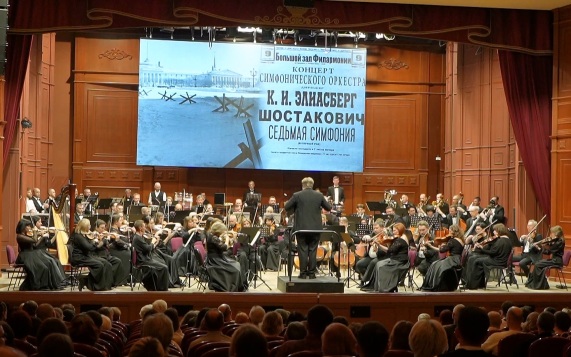 В Белгородской филармонии прозвучала седьмая симфония Дмитрия Шостаковича