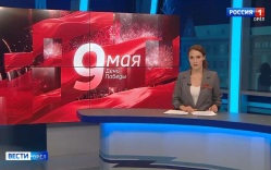 Эфир от 09.05.2026 (21:10)