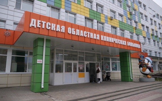 Белгородская детская областная больница отмечает полувековой юбилей