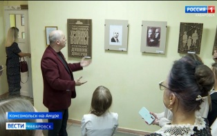 «Это надо оставить в памяти»: выставку о Великой Отечественной войне представили в Комсомольске