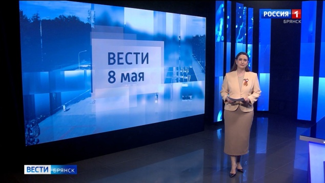 "Вести. Брянск"