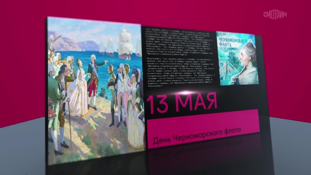 13 мая 2026 года