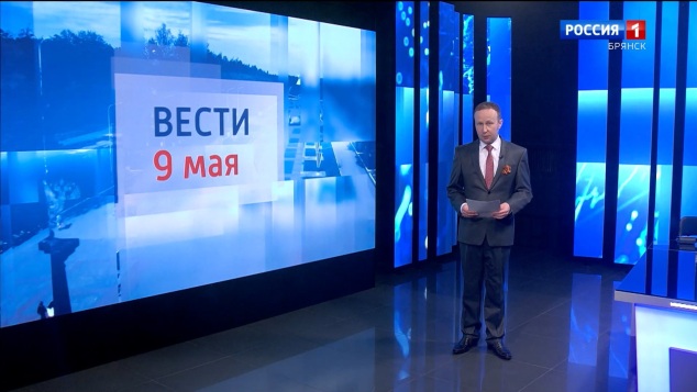 "Вести. Брянск"