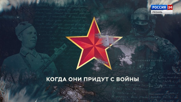 Авторский очерк "Когда они придут с войны"